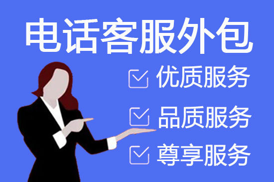 武汉电话销售外包团队怎么选？