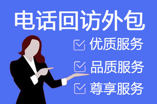 武汉电话销售工作外包出去靠谱吗？