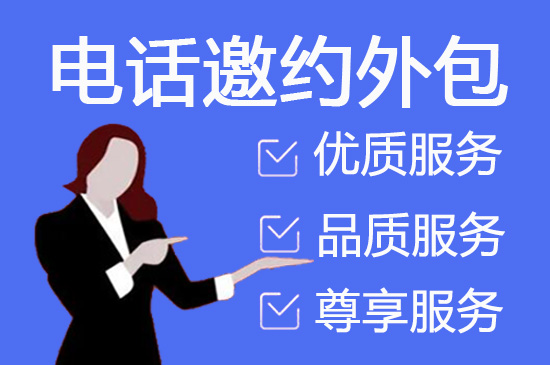 武汉电销项目外包