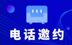 武汉电销项目外包