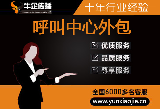 武汉电销外包服务